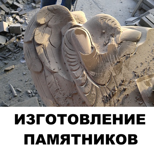 Памятники из гранита Тирасполь ПМР — изготовление памятников заказать памятник